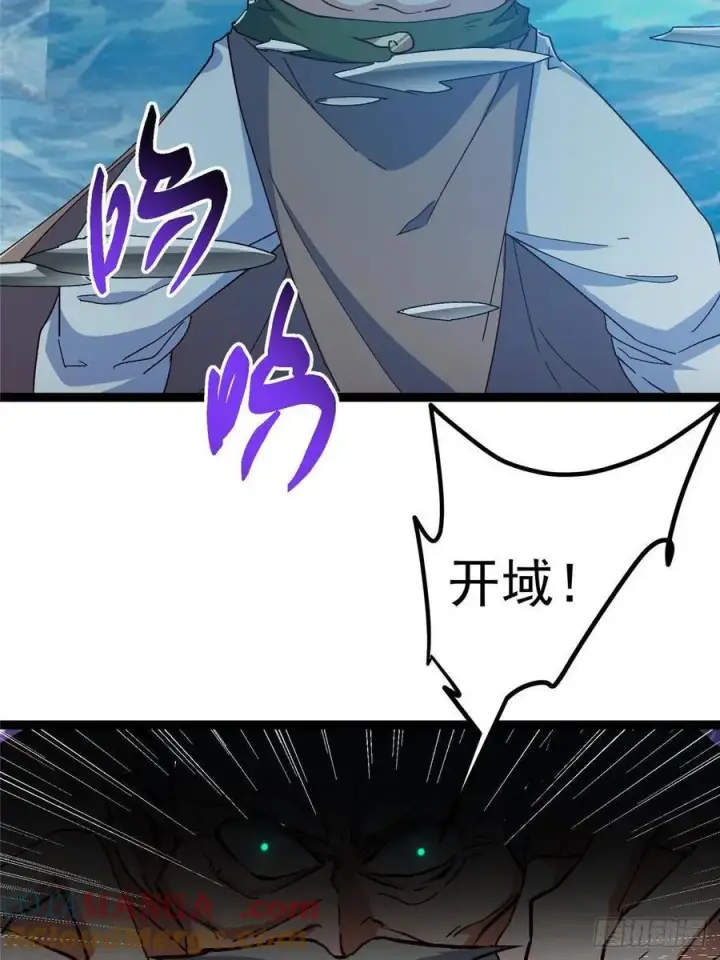 漫画《掌门低调点》489 早已彻底腐烂的门派第57张图
