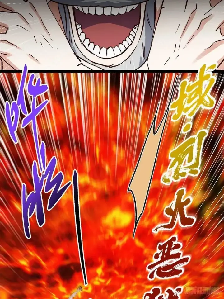 漫画《掌门低调点》489 早已彻底腐烂的门派第58张图