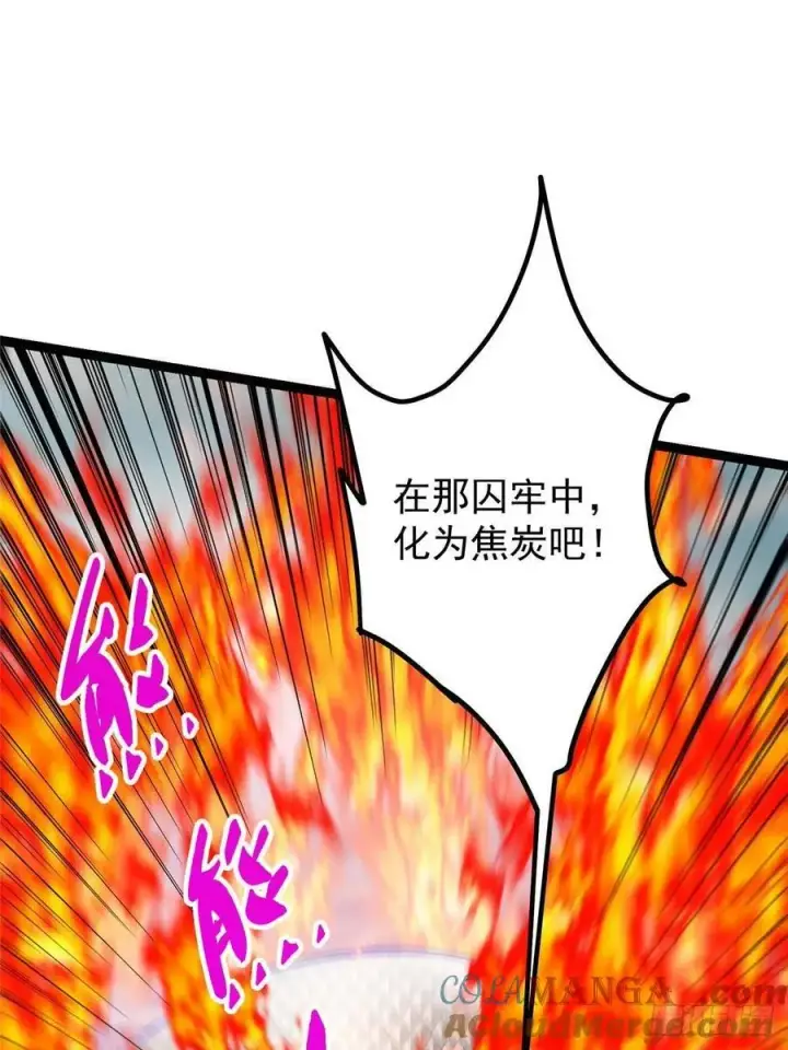 漫画《掌门低调点》489 早已彻底腐烂的门派第61张图