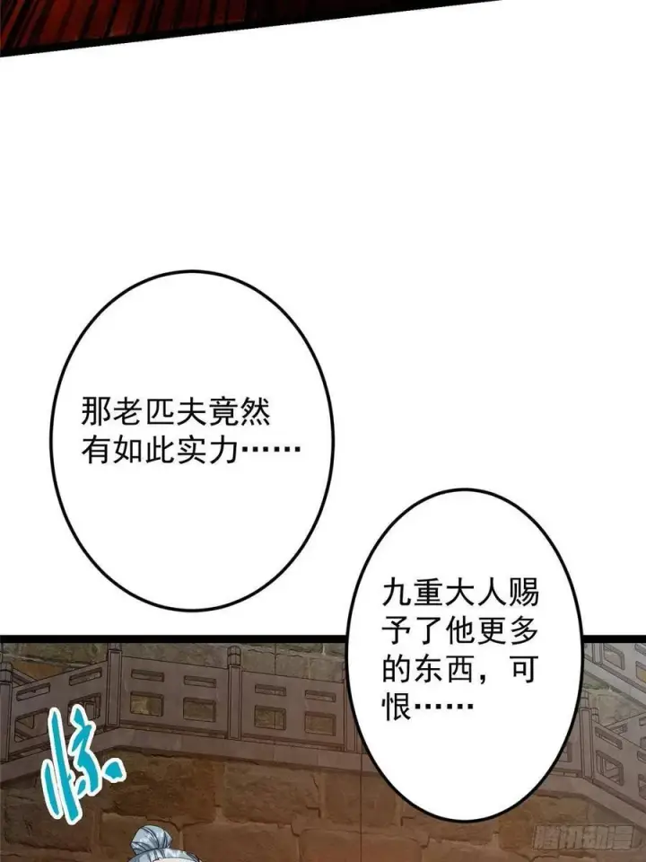 漫画《掌门低调点》489 早已彻底腐烂的门派第63张图