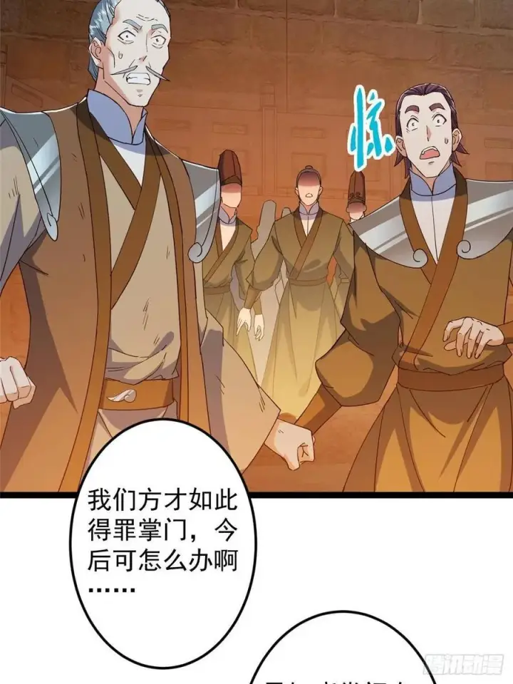 漫画《掌门低调点》489 早已彻底腐烂的门派第64张图