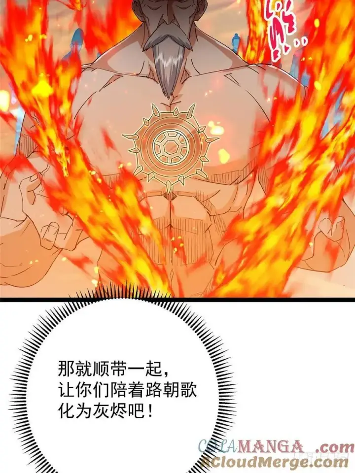 漫画《掌门低调点》489 早已彻底腐烂的门派第73张图