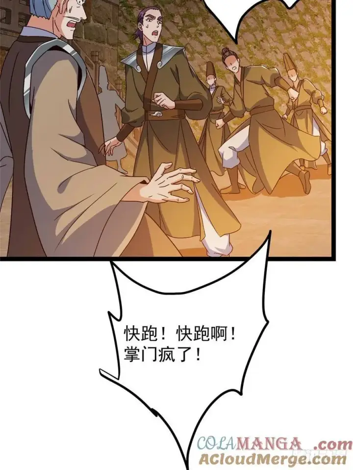 漫画《掌门低调点》489 早已彻底腐烂的门派第77张图