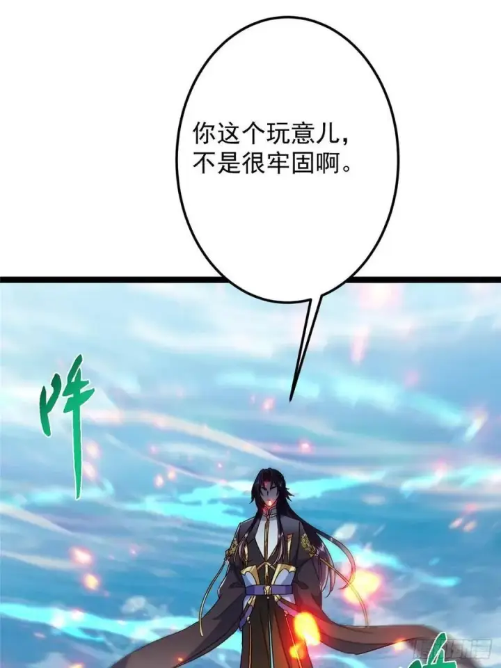 漫画《掌门低调点》489 早已彻底腐烂的门派第83张图