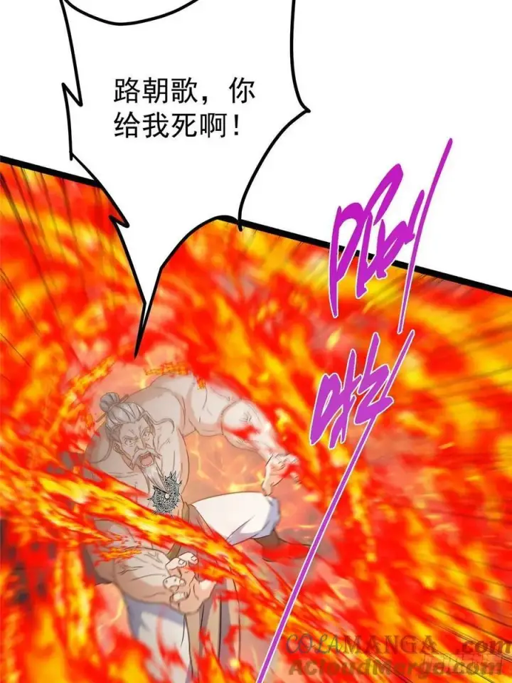 漫画《掌门低调点》489 早已彻底腐烂的门派第85张图