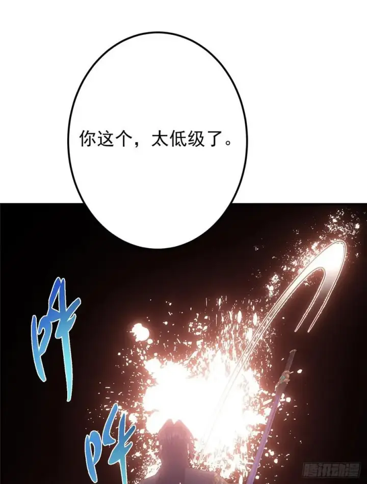 漫画《掌门低调点》489 早已彻底腐烂的门派第92张图