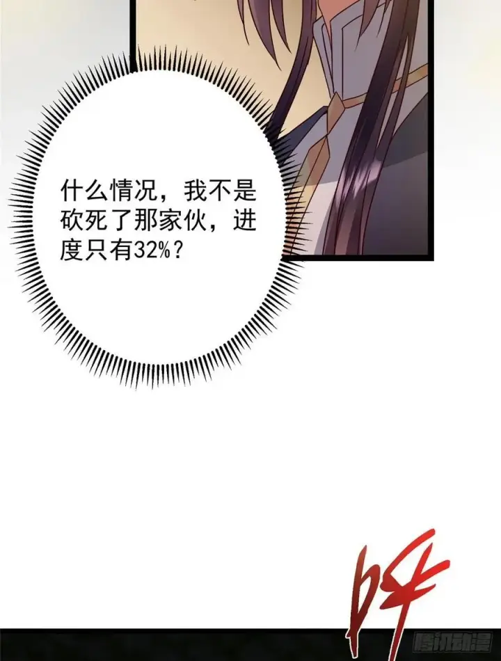 漫画《掌门低调点》489 早已彻底腐烂的门派第99张图