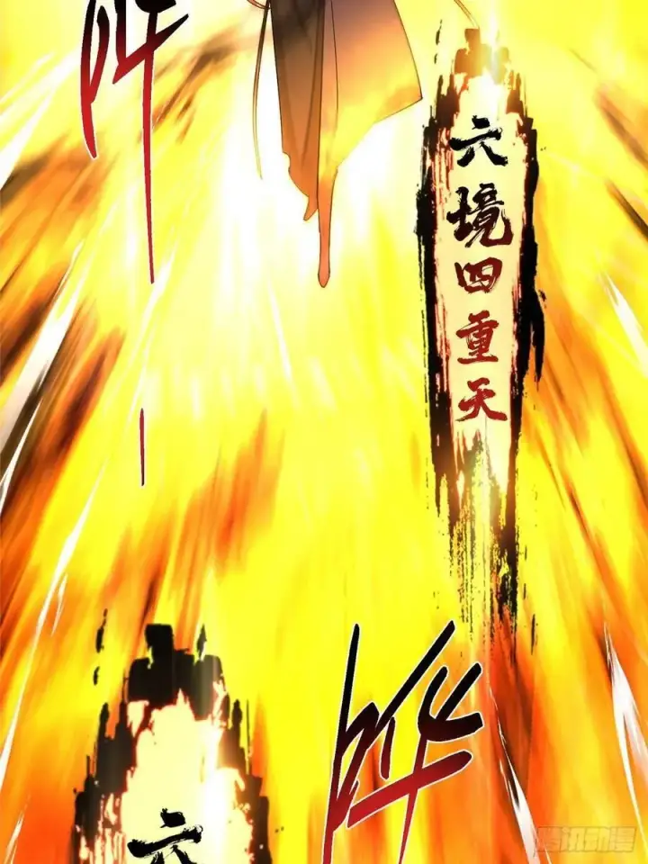 漫画《掌门低调点》490 天骄一路登神之剑！第100张图