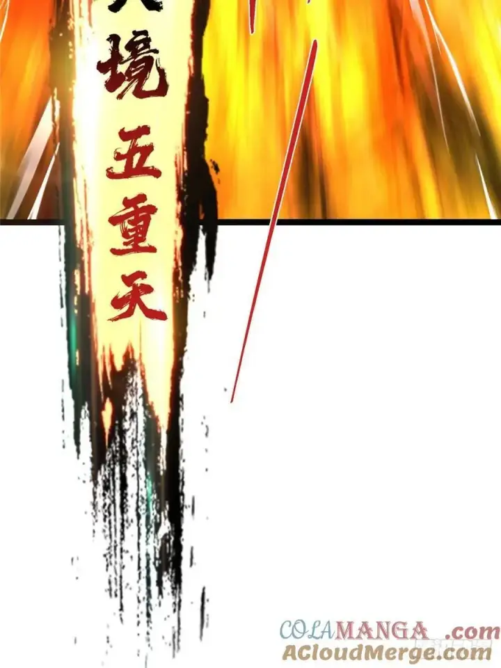 漫画《掌门低调点》490 天骄一路登神之剑！第101张图