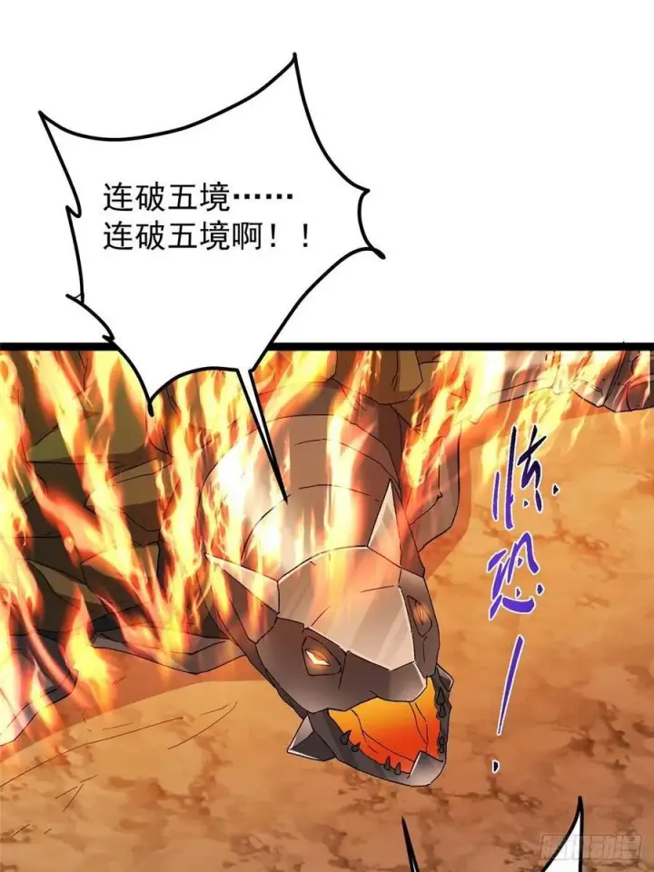 漫画《掌门低调点》490 天骄一路登神之剑！第103张图