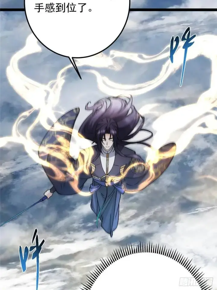 漫画《掌门低调点》490 天骄一路登神之剑！第106张图