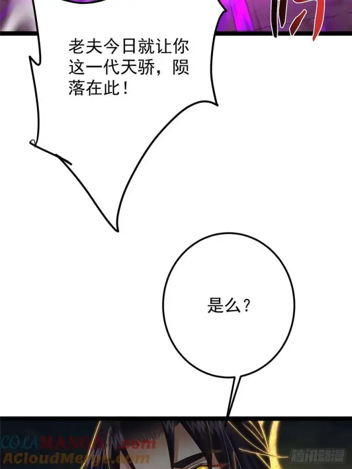 漫画《掌门低调点》490 天骄一路登神之剑！第109张图