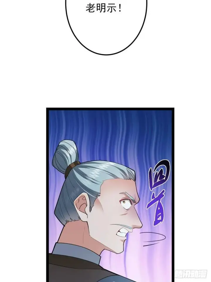 漫画《掌门低调点》490 天骄一路登神之剑！第11张图