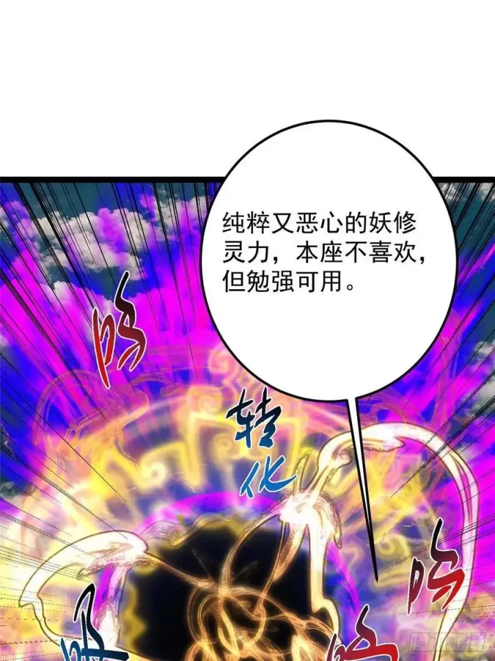 漫画《掌门低调点》490 天骄一路登神之剑！第118张图