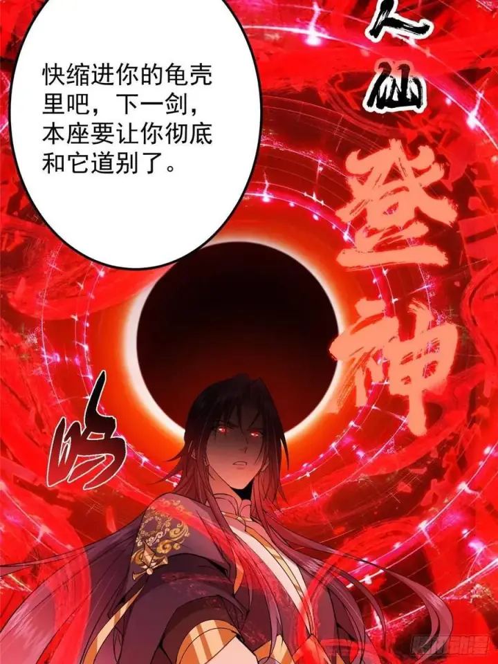 漫画《掌门低调点》490 天骄一路登神之剑！第123张图