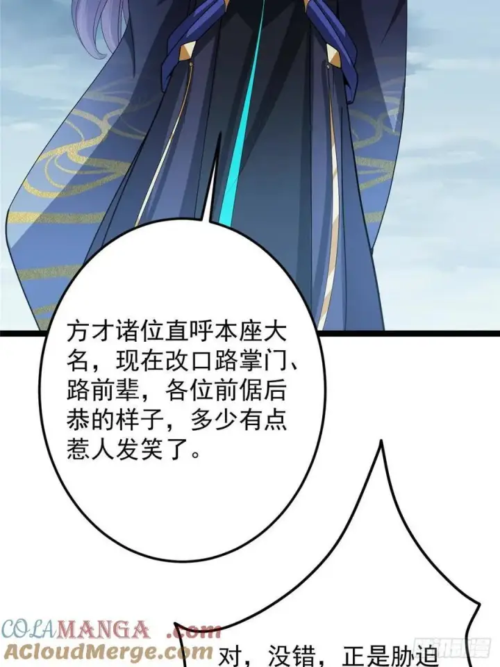 漫画《掌门低调点》490 天骄一路登神之剑！第21张图