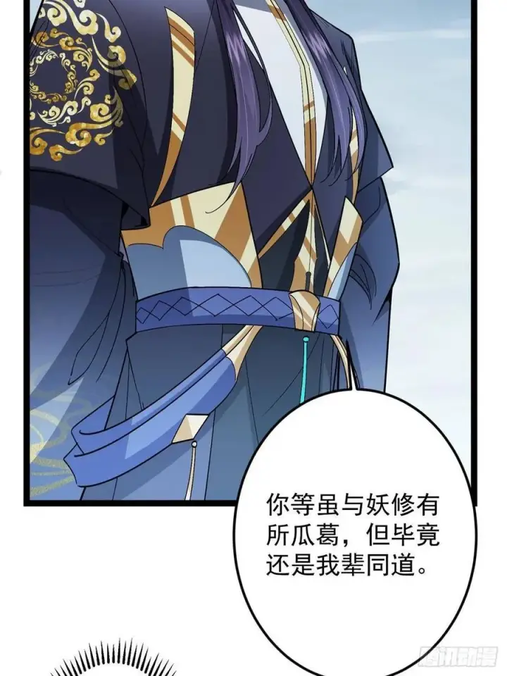 漫画《掌门低调点》490 天骄一路登神之剑！第26张图
