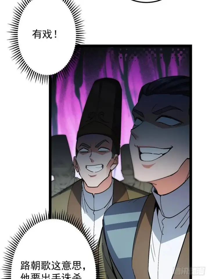 漫画《掌门低调点》490 天骄一路登神之剑！第27张图