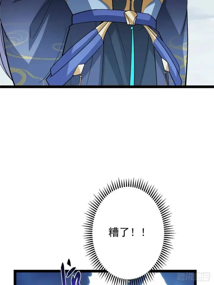 漫画《掌门低调点》490 天骄一路登神之剑！第31张图