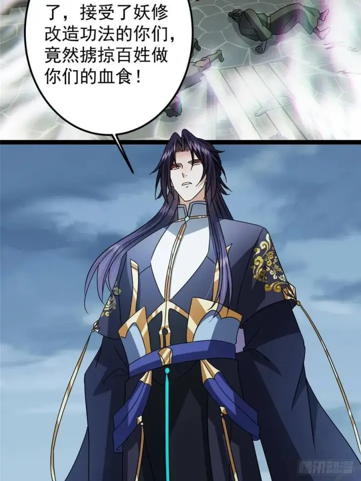 漫画《掌门低调点》490 天骄一路登神之剑！第35张图