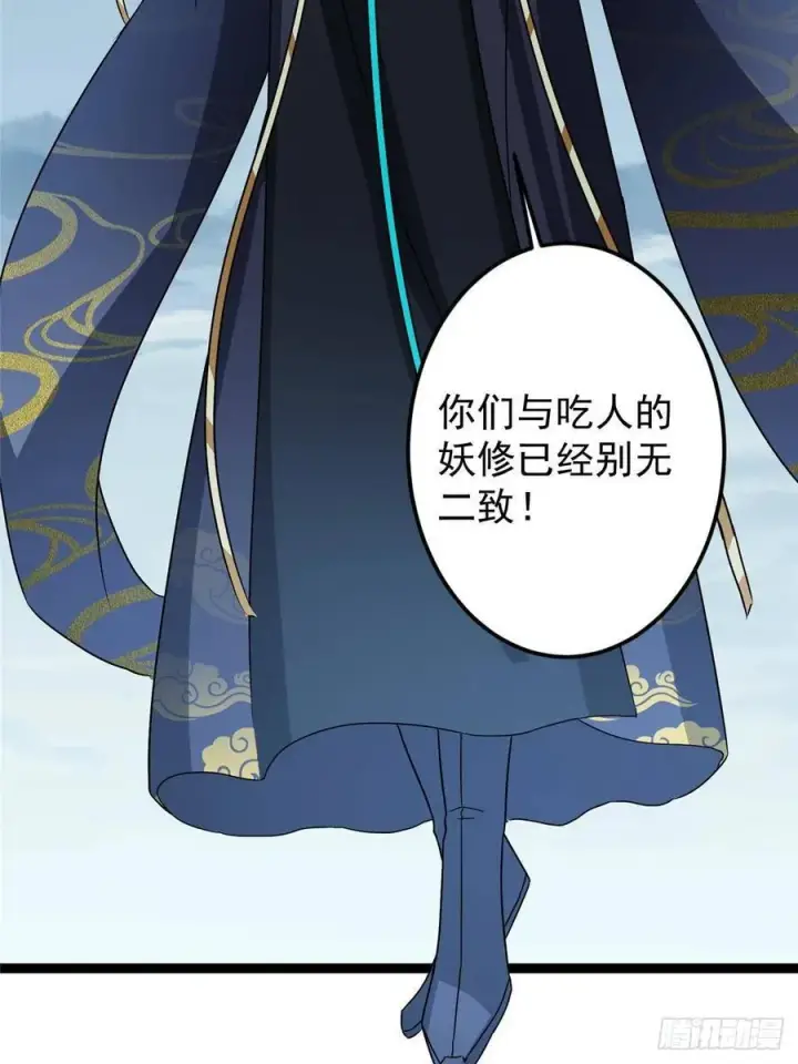 漫画《掌门低调点》490 天骄一路登神之剑！第36张图