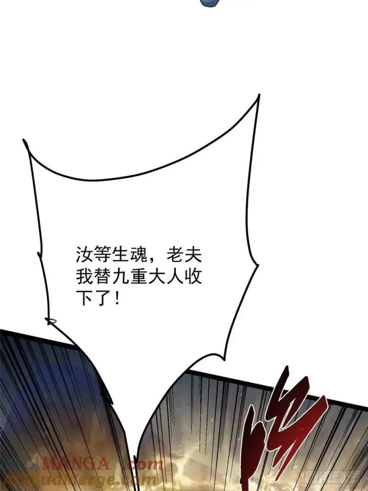 漫画《掌门低调点》490 天骄一路登神之剑！第37张图