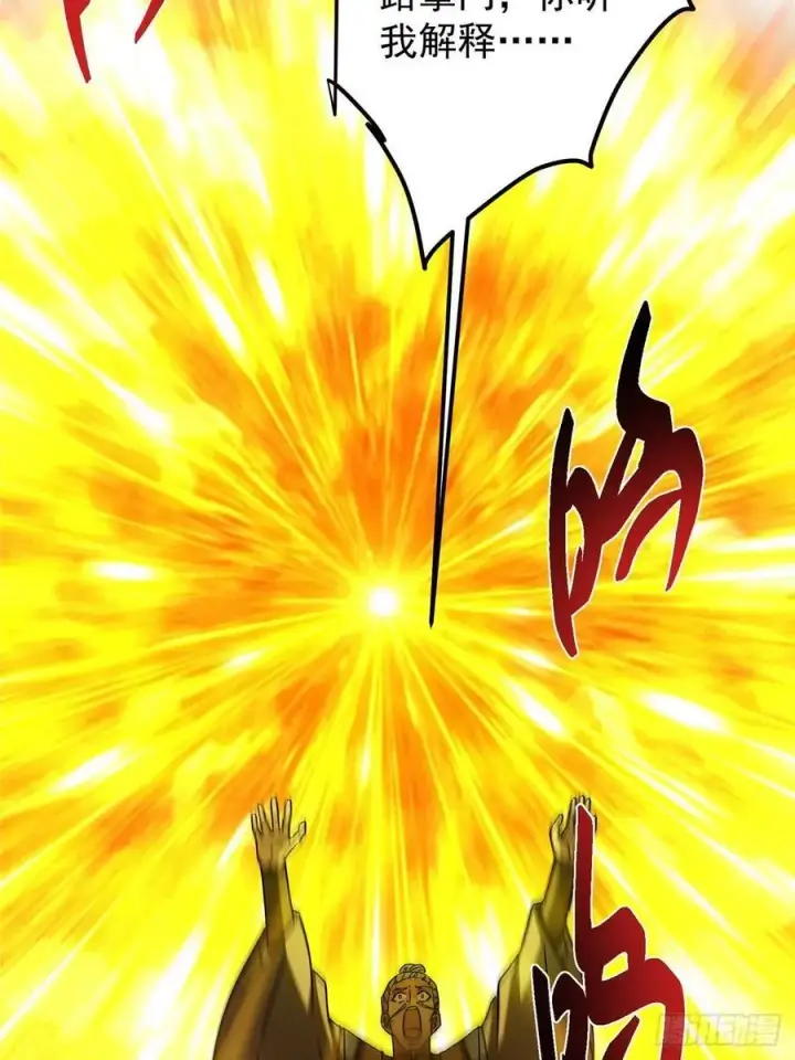 漫画《掌门低调点》490 天骄一路登神之剑！第40张图
