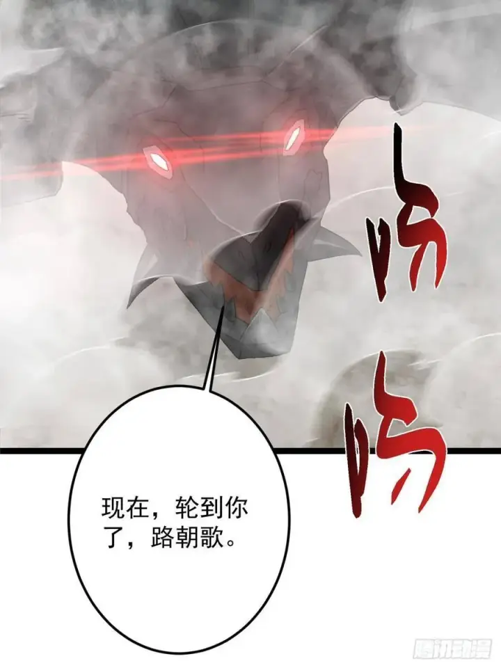 漫画《掌门低调点》490 天骄一路登神之剑！第46张图