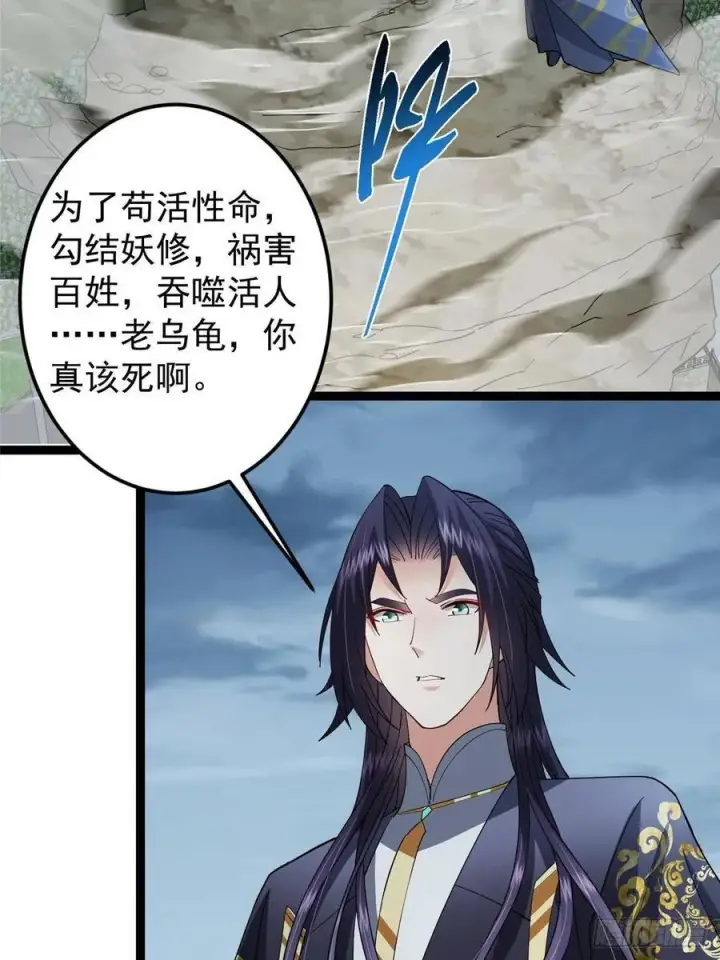 漫画《掌门低调点》490 天骄一路登神之剑！第51张图