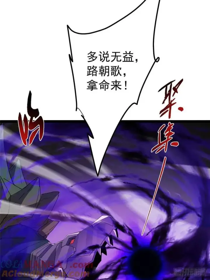 漫画《掌门低调点》490 天骄一路登神之剑！第53张图