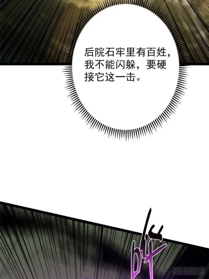 漫画《掌门低调点》490 天骄一路登神之剑！第56张图
