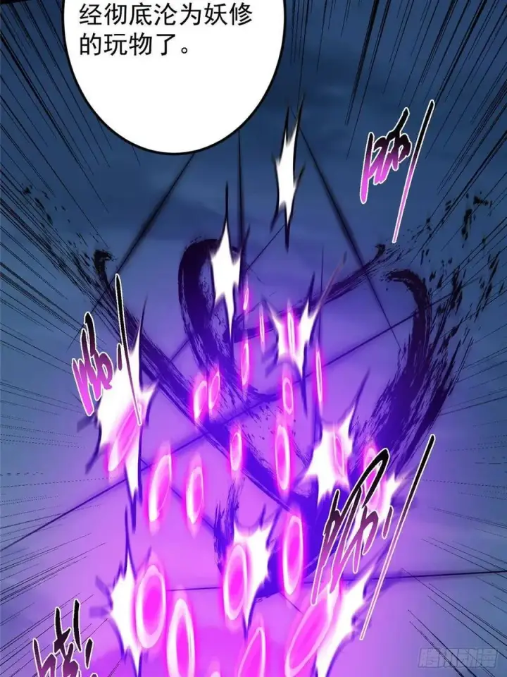 漫画《掌门低调点》490 天骄一路登神之剑！第59张图