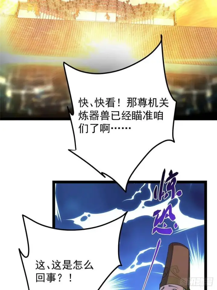 漫画《掌门低调点》490 天骄一路登神之剑！第6张图