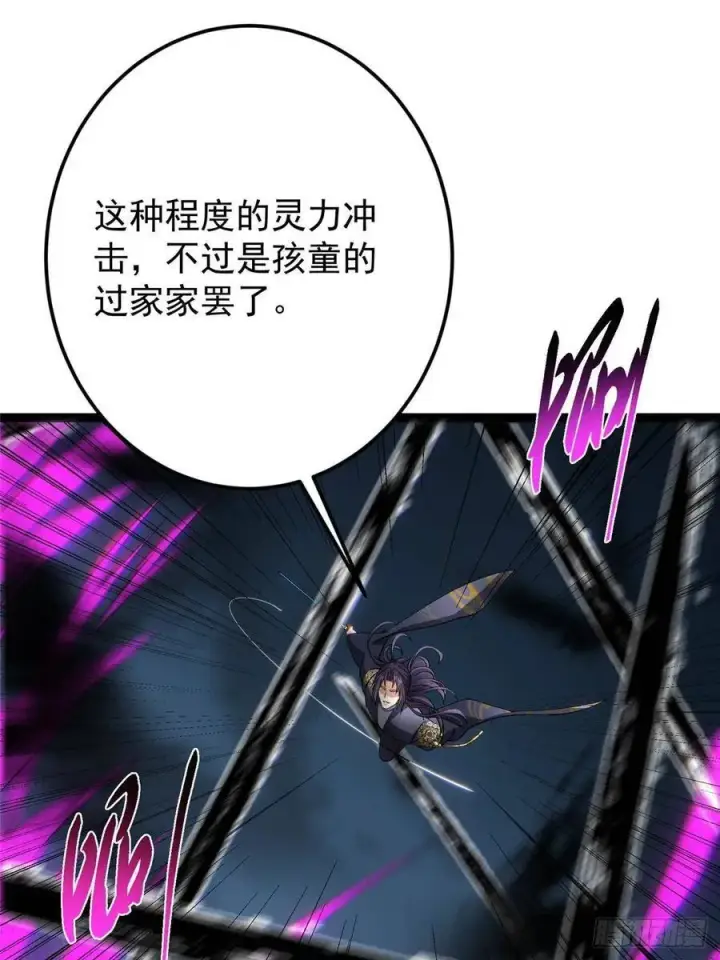 漫画《掌门低调点》490 天骄一路登神之剑！第62张图