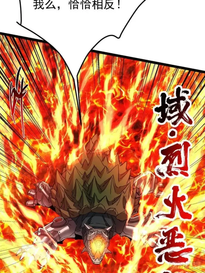 漫画《掌门低调点》490 天骄一路登神之剑！第68张图