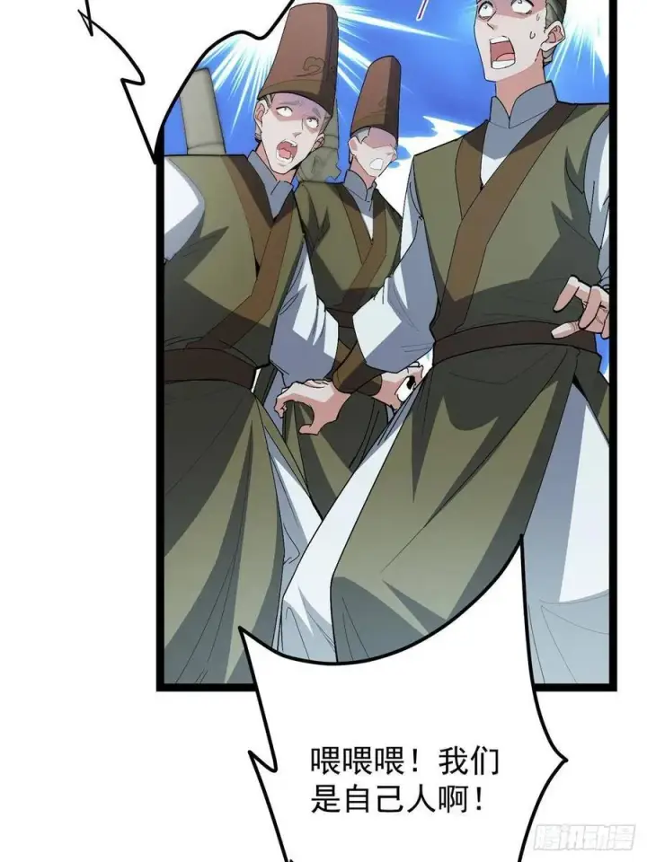 漫画《掌门低调点》490 天骄一路登神之剑！第7张图