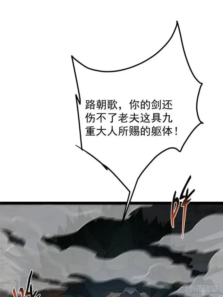 漫画《掌门低调点》490 天骄一路登神之剑！第72张图