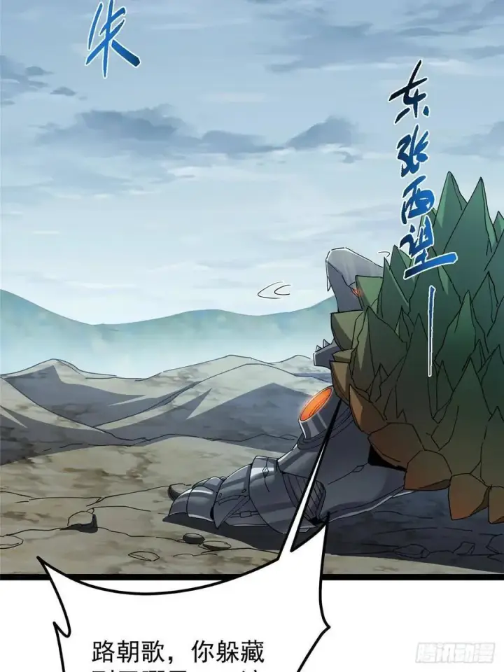 漫画《掌门低调点》490 天骄一路登神之剑！第74张图