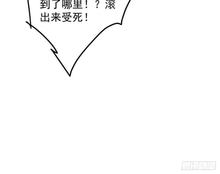 漫画《掌门低调点》490 天骄一路登神之剑！第75张图