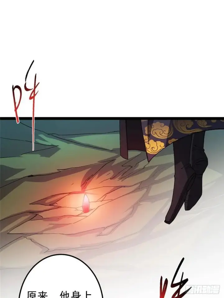 漫画《掌门低调点》490 天骄一路登神之剑！第76张图