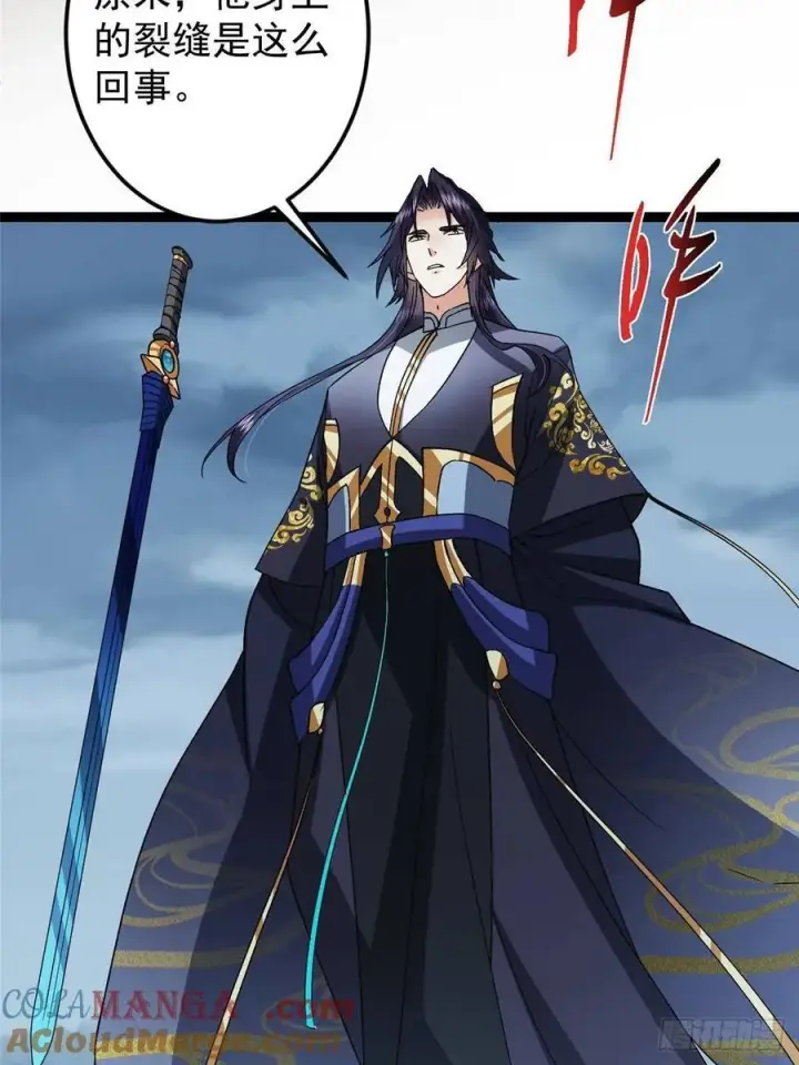 漫画《掌门低调点》490 天骄一路登神之剑！第77张图