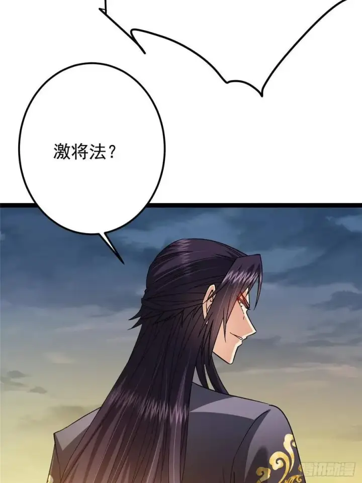 漫画《掌门低调点》490 天骄一路登神之剑！第83张图