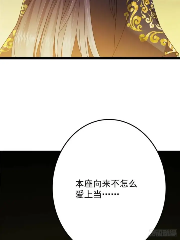 漫画《掌门低调点》490 天骄一路登神之剑！第84张图