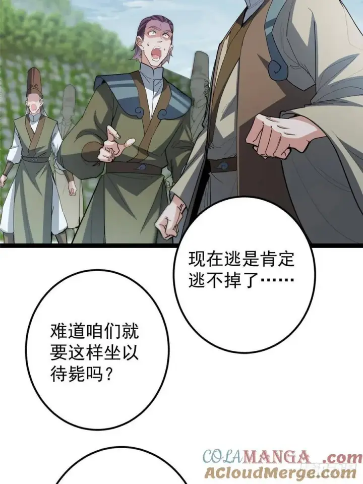 漫画《掌门低调点》490 天骄一路登神之剑！第9张图