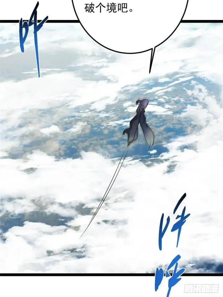 漫画《掌门低调点》490 天骄一路登神之剑！第92张图