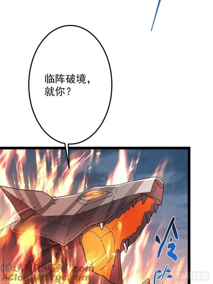 漫画《掌门低调点》490 天骄一路登神之剑！第93张图