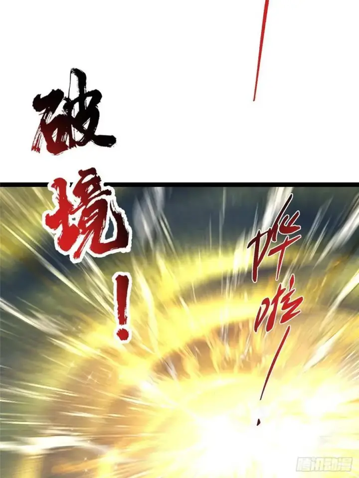 漫画《掌门低调点》490 天骄一路登神之剑！第96张图