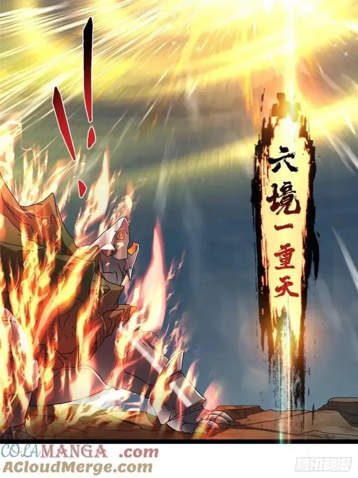 漫画《掌门低调点》490 天骄一路登神之剑！第97张图