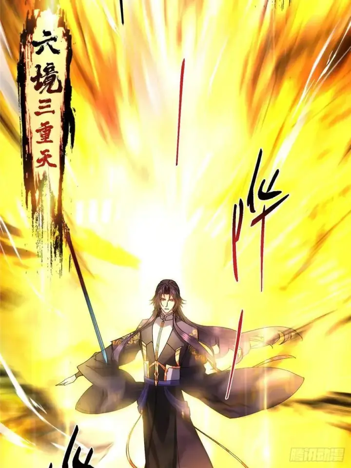 漫画《掌门低调点》490 天骄一路登神之剑！第99张图