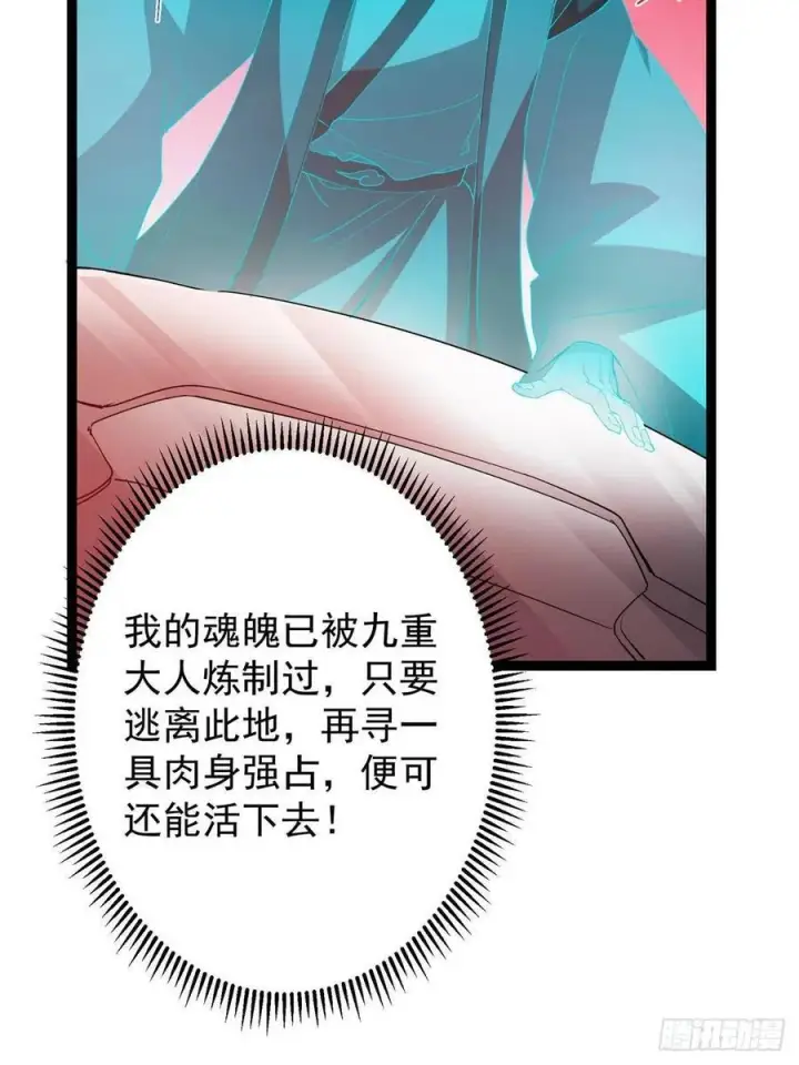 漫画《掌门低调点》491 反复释放压力大第10张图